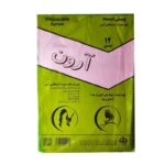 خریدپيشبند يكبار مصرف رنگ آرون