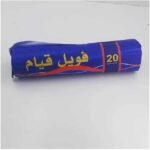 خرید فويل قيام